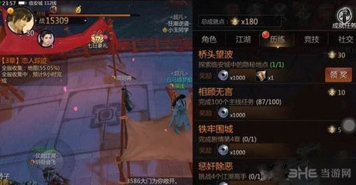 剑侠世界手游截图1