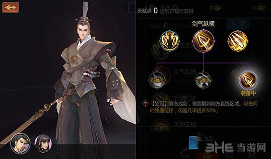 剑侠世界手游截图1
