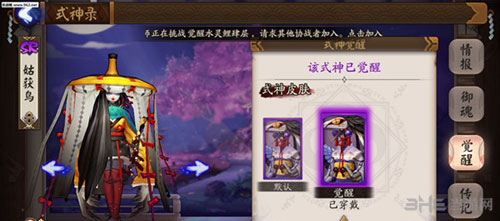 阴阳师手游截图1