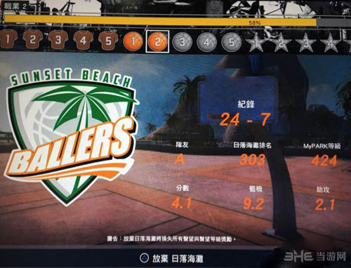 NBA2K17截图1