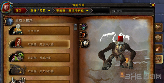 魔兽世界7.1重返卡拉赞五人副本BOSS截图7