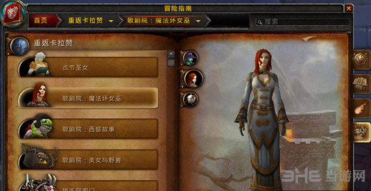 魔兽世界7.1重返卡拉赞五人副本BOSS截图6