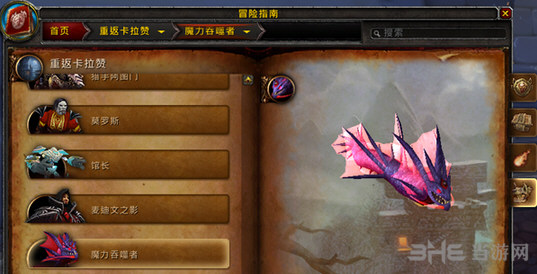 魔兽世界7.1重返卡拉赞五人副本BOSS截图26
