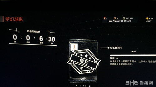 NBA2K17截图1