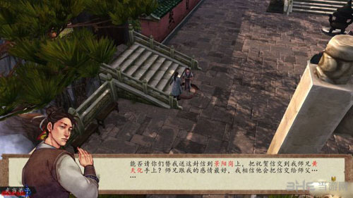侠客风云传前传游戏截图1