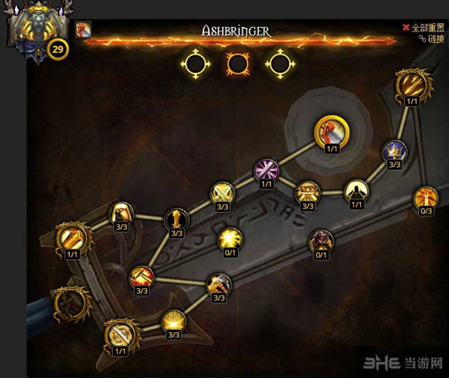 魔兽世界7.0圣骑士神器加点截图7