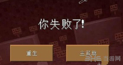 我的世界爆炸陷阱制作截图1