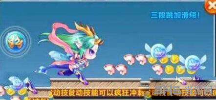 天天酷跑小龙女截图