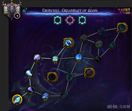 魔兽世界军团再临7.0法师神器加点配图7