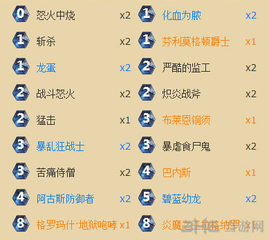 炉石传说节奏战1