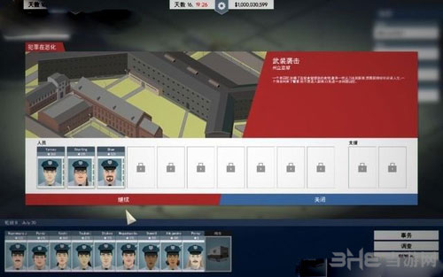 这是警察游戏截图4