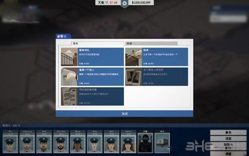 这是警察游戏截图12