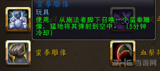 魔兽世界7.0蛮拳雕像截图1