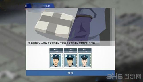 这是警察游戏截图2