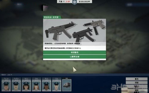 这是警察游戏截图5