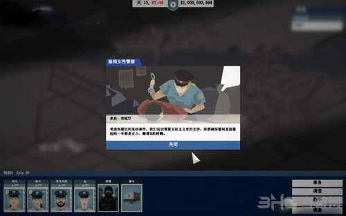 这是警察游戏截图5