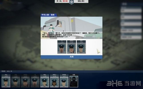 这是警察游戏截图3