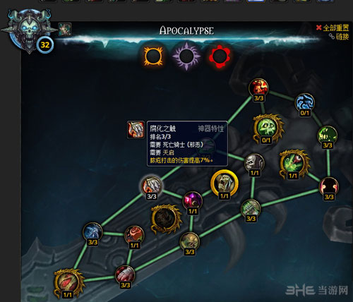 魔兽世界7.0DK神器加点攻略配图9