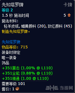 魔兽世界7.0暗月马戏团新增物品截图2