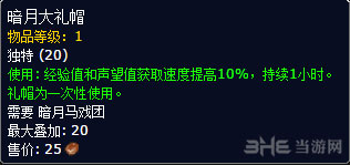 魔兽世界7.0暗月马戏团新增物品截图7