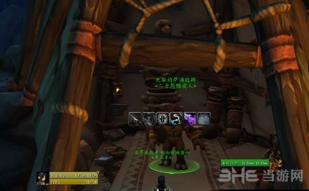 WOW魔兽世界截图4