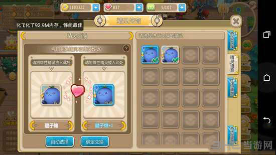 口袋妖怪重制截图1
