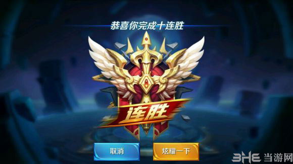 王者荣耀截图