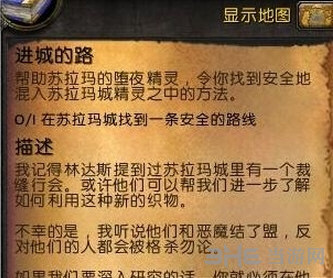 魔兽世界7.0版进城的路任务截图1