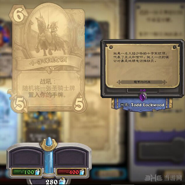炉石传说小偷贼4