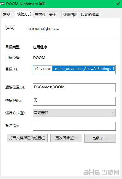 毁灭战士4开噩梦画质2
