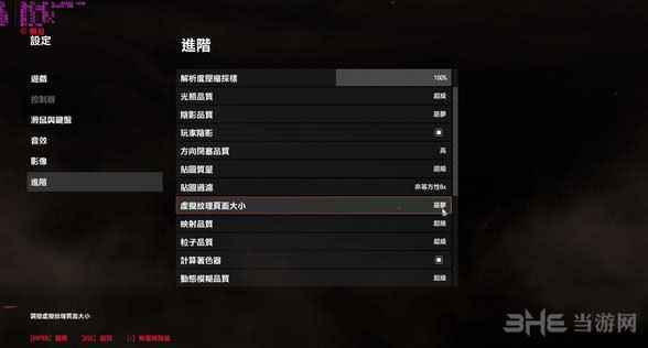 毁灭战士4开噩梦画质1