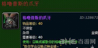 魔兽世界截图1