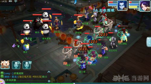 仙剑奇侠传3D截图3