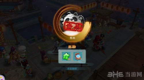 仙剑奇侠传3D截图7