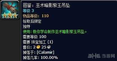 魔兽世界卡拉米尔截图1