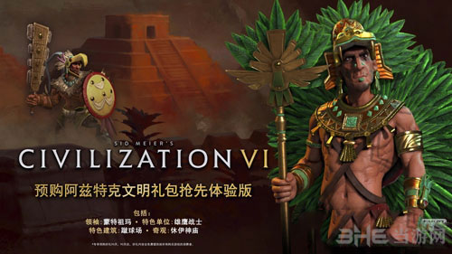 文明6截图1
