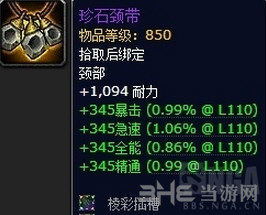 魔兽世界截图3