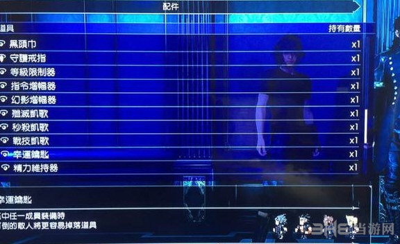 最终幻想15截图
