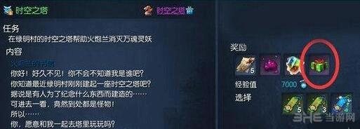 剑灵圣诞箱截图2