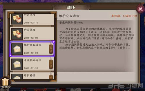 阴阳师截图