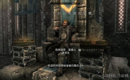 上古卷轴5重制版游戏截图1