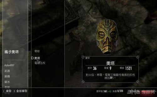 上古卷轴5重制版游戏截图7