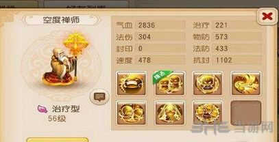 梦幻西游手游截图1