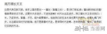 梦幻西游新召唤兽截图5
