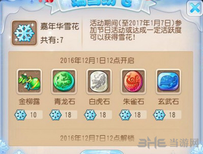 梦幻西游手游截图1