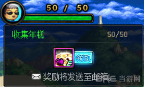DNF精致的年糕截图1