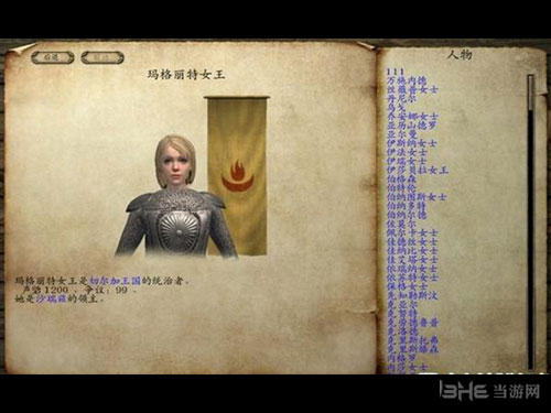 骑马与砍杀战团女号结婚攻略截图1