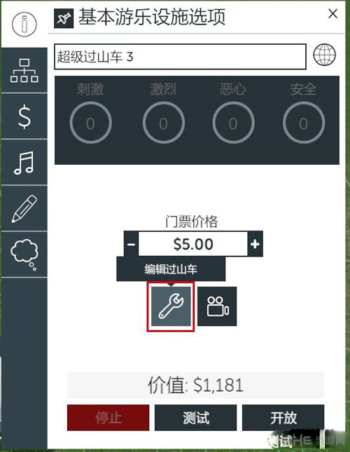 过山车大亨世界过山车建造画面截图7