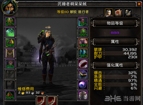 魔兽世界截图1
