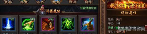 热血三国3画面截图3